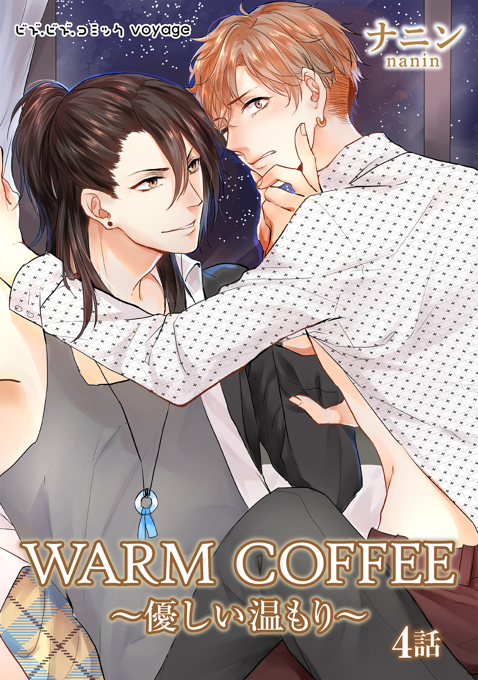 WARM COFFEE～優しい温もり～　4